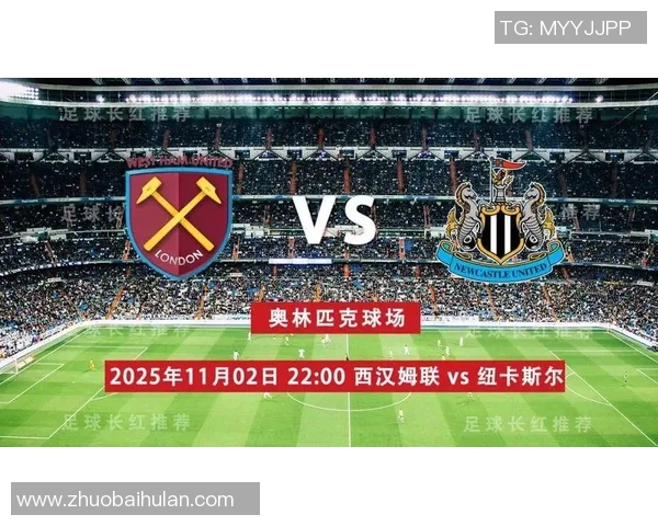 西汉姆联的崛起与挑战：从保级队到英超竞争者的蜕变历程