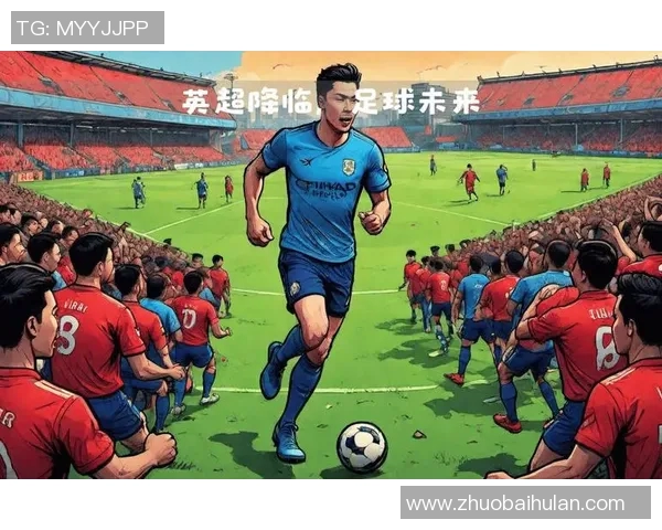 英超球队与中国的互动与市场合作情况 英超球队与中国的互动与市场合作情况