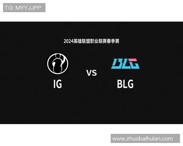 赛后复盘IG与BLG灵活性对决的精彩瞬间与战术分析